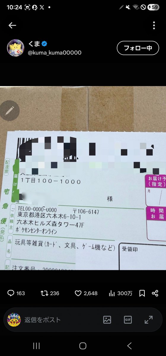 cY4wItenbl95537's tweet photo. 配送先の住所デタラメ
↓
配送先に連絡
↓
電話で住所変更
↓
1000円ほど着払いでGET

これを問題視して配送会社経由での変更不可を導入

そのため
『今は住所不明でポケセンに返送されるはず』です🤔

返送されたアカウントは対策しないと

無駄な配送料かかるし
返送は二週間後だし
再抽選も多発…😱 https://t.co/5SJafNcuXE