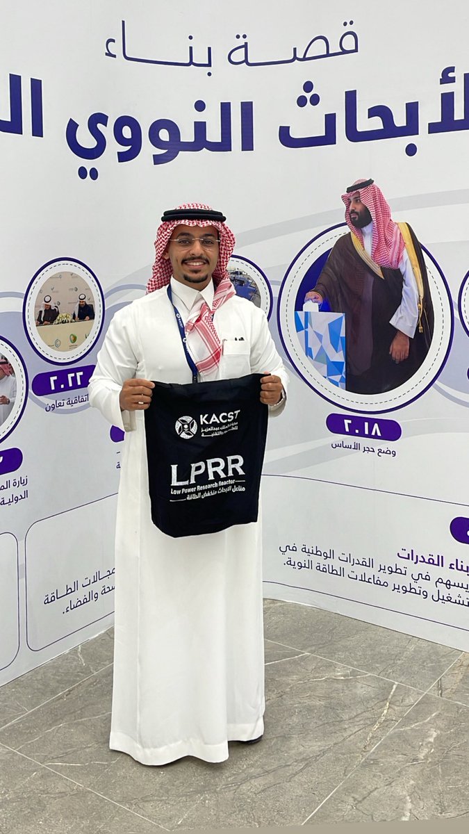 Saud__almubarki's tweet photo. من يبي العز لاينشد عن الراحة 
نيران الامجاد تبغي من يصاليها

الحمد لله، أنهيت تدريبي في أول مفاعل أبحاث نووي سعودي (LPRR) 
خلال مرحلة Pre-Commissioning
فخور بهذه التجربة الوطنية 
وأسال الله العظيم ان يعيننا على خدمة هذا
 البلد وأن نكون صنّاع نهضتها بحول الله🇸🇦 https://t.co/ZECj9oyH4b