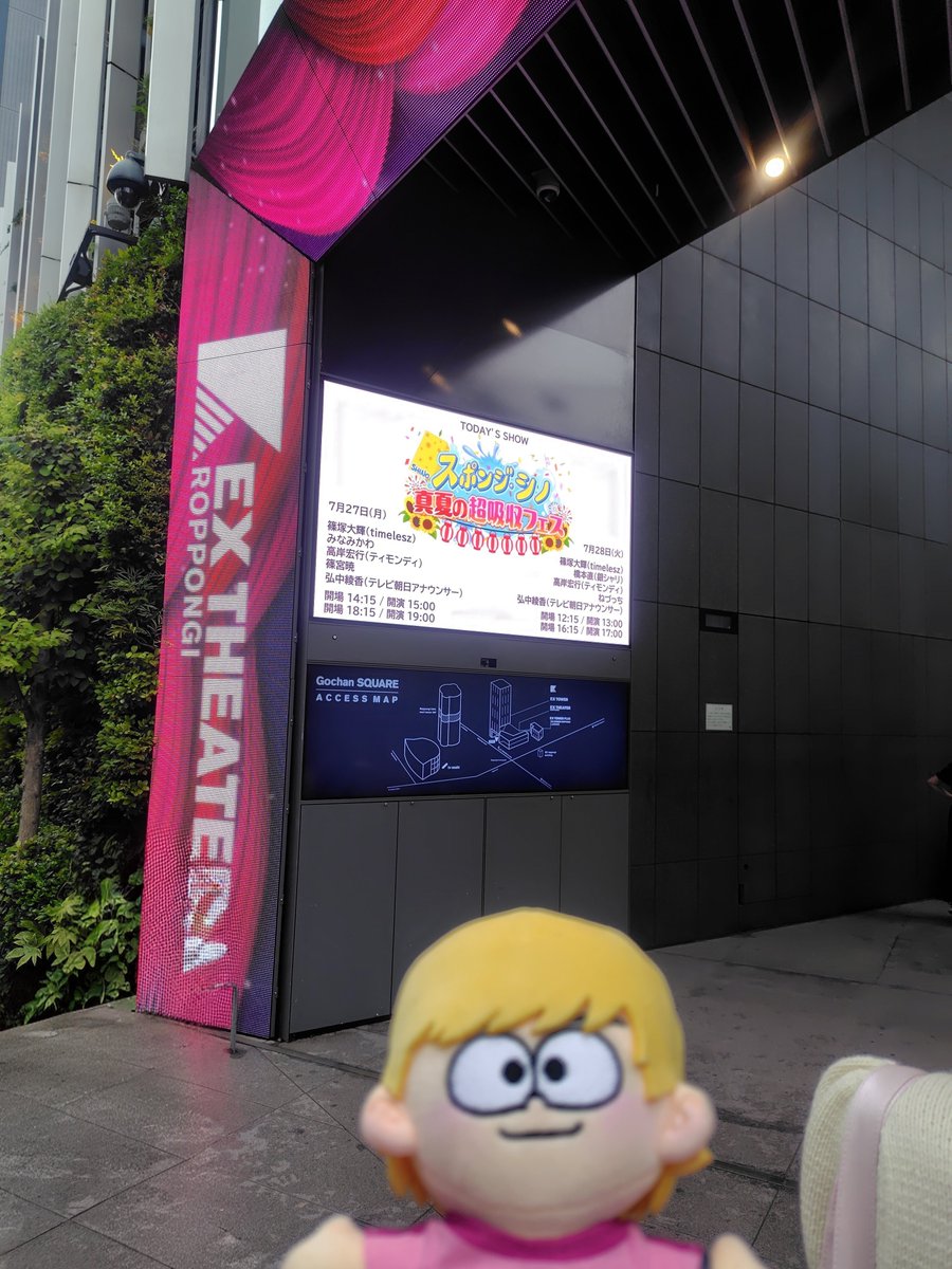 munei____m's tweet photo. スポンジ・シノフェス行ってきたやで！！！
あったか空間だし、篠塚くんこんな近くて見れることあるんだ…って感じでハッピー🫶
レギュラー化もめでてぇ！！ https://t.co/dMdgbdy4y2