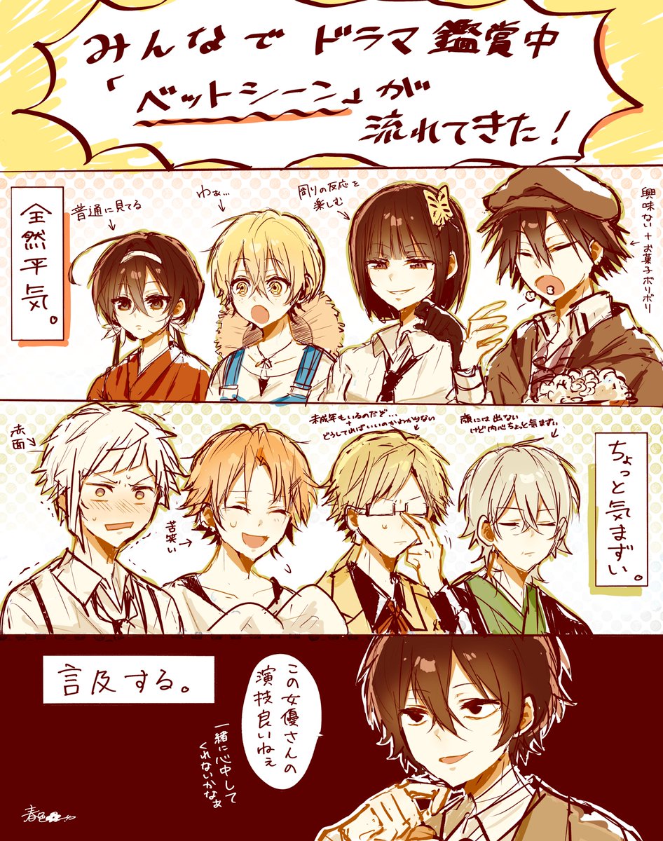 haruiro1021's tweet photo. ドラマ鑑賞 https://t.co/mONrG8HFEB