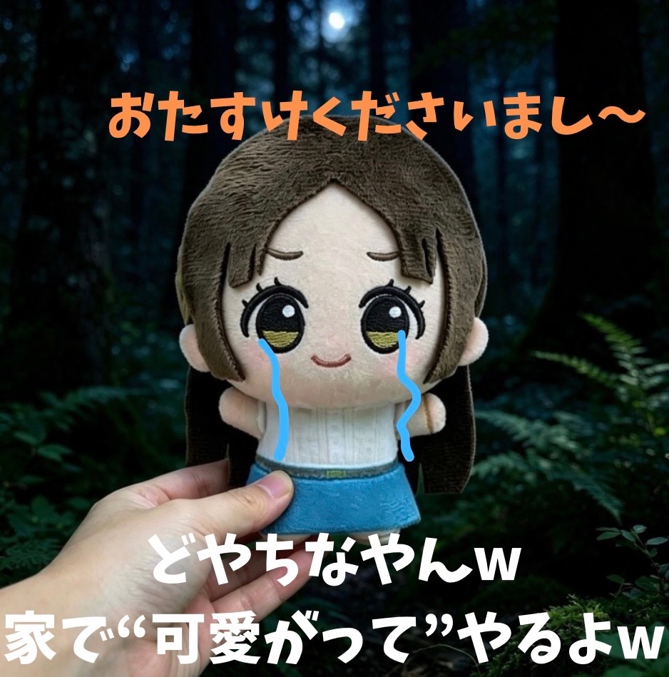 whater0213's tweet photo. 【野良ちなぬい】
野良ちなぬいの多くはどやちな個体である。
どやちなは人によっては賛否が分かれ、見つけたらすぐプロデュースする人もいれば捕まえて"愛でる"人もいる次第である。
そのため悪い人間から身を守るため「ちなていこく」を作り、ひろぬい、うめぬいと共に身を寄せている。 https://t.co/oYRwXM6RfH