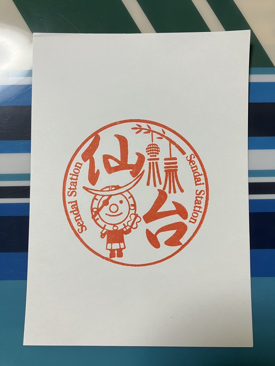 assa_collect's tweet photo. 東北本線　仙台駅スタンプ
在来線中央改札口内常設
自前インク使用

少し前に更新されたそうで状態良好でした。 https://t.co/Wm5uz0xHca