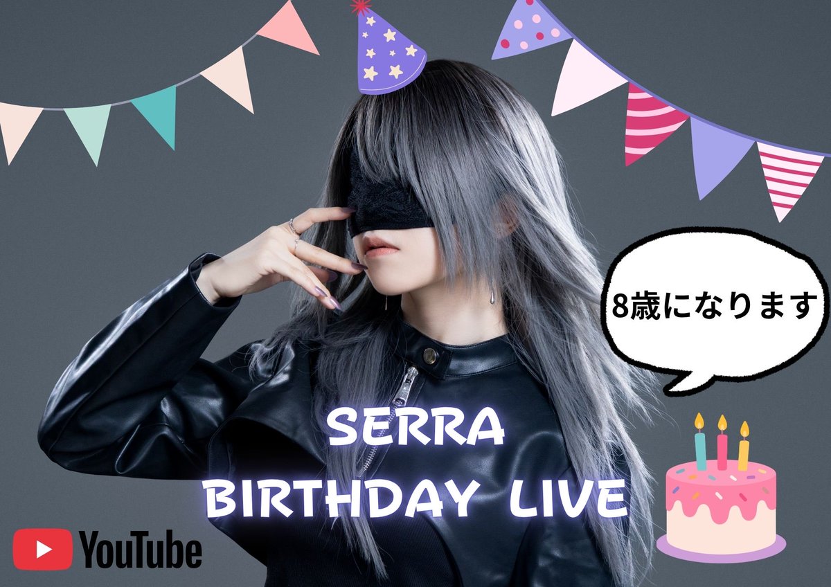 SERRA_STAFF's tweet photo. 8/2 20:00~ SERRA バースデー配信決定！

ゆるりと一緒にお祝いしてください🥂

https://t.co/osv0aGWrOx https://t.co/CuY5pgsaIk