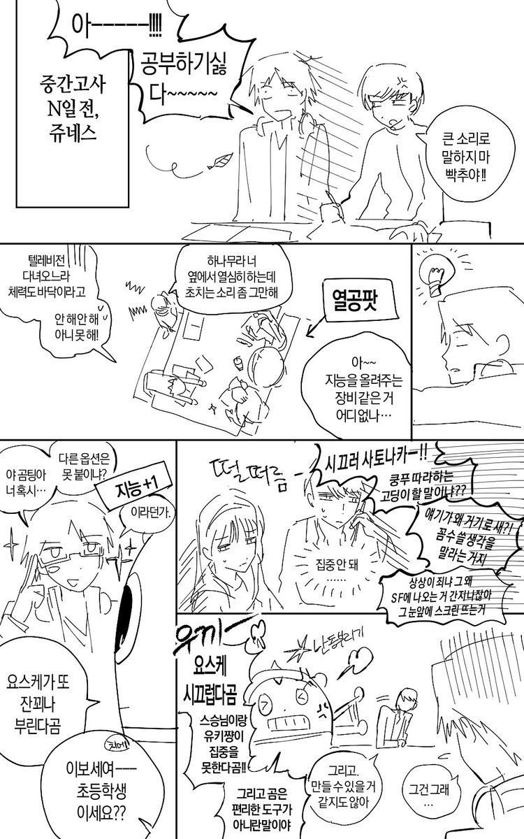 to_2F29's tweet photo. 매를 버는 요슥 https://t.co/AKSuQ44MzL