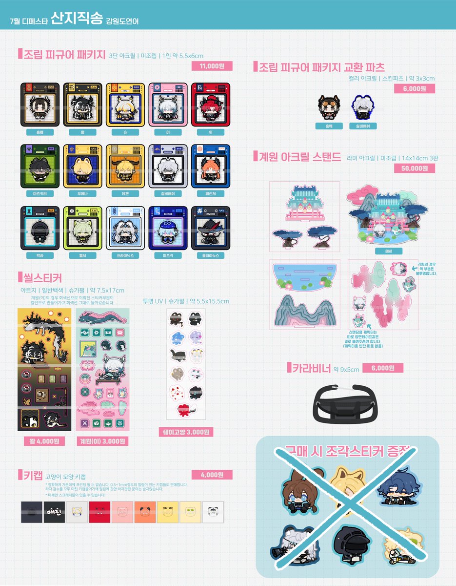 guhwangjag40427's tweet photo. 7디페 명일방주 비공식굿즈 재고통판합니다!!
재고를 둘 곳이 없습니다!!!! 알티부탁드립니다!!!!!!!

🗓️~8/9까지
🔗https://t.co/a0wLAEca8J https://t.co/pIgn5mwNtk