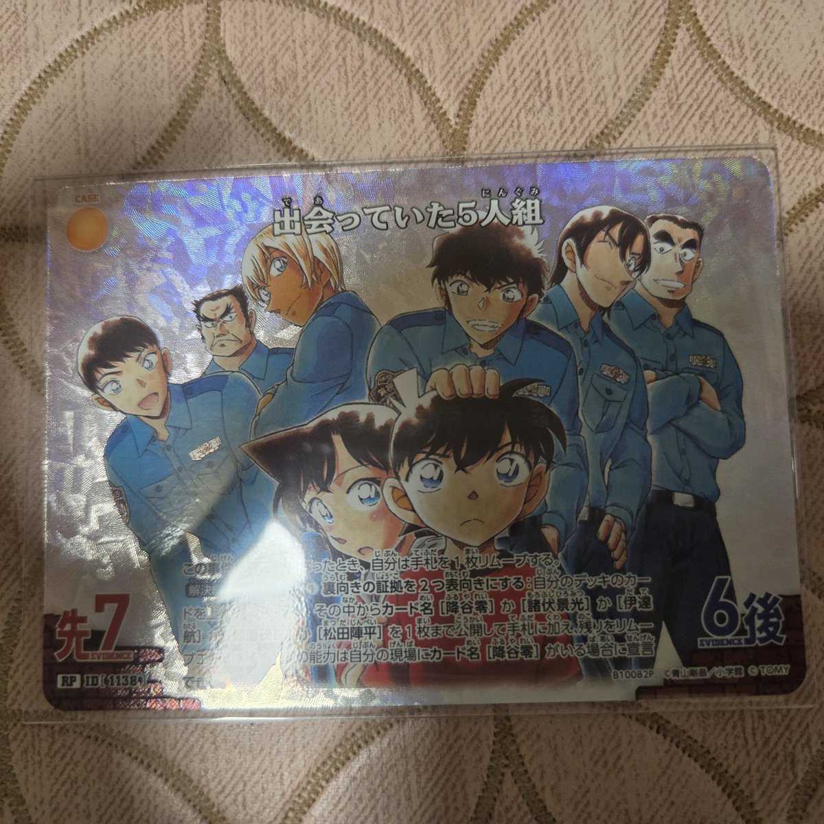 ki37332's tweet photo. 姉が買ってきてくれたやつに入ってた😭
 #追憶の盟友 https://t.co/TECzB8UHmP