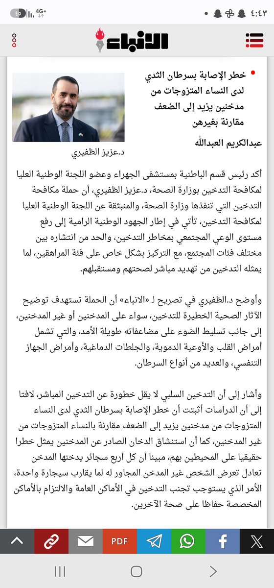 AzeezAlzafiri's tweet photo. حافظوا على أبنائكم وبناتكم وانتبهوا للمراهقين ، فمن السهل جداً استدراجهم ليقعوا بحبائل السجائر الالكترونية ذات النكهات المختلفة !!
حفظ الله الجميع من هذه الآفة .
#اللجنة_الدائمة_للبرنامج_الوطني_لمكافحة_التدخين
#السجائر_الإلكترونية
#Vape
#التدخين https://t.co/xziboumcXl