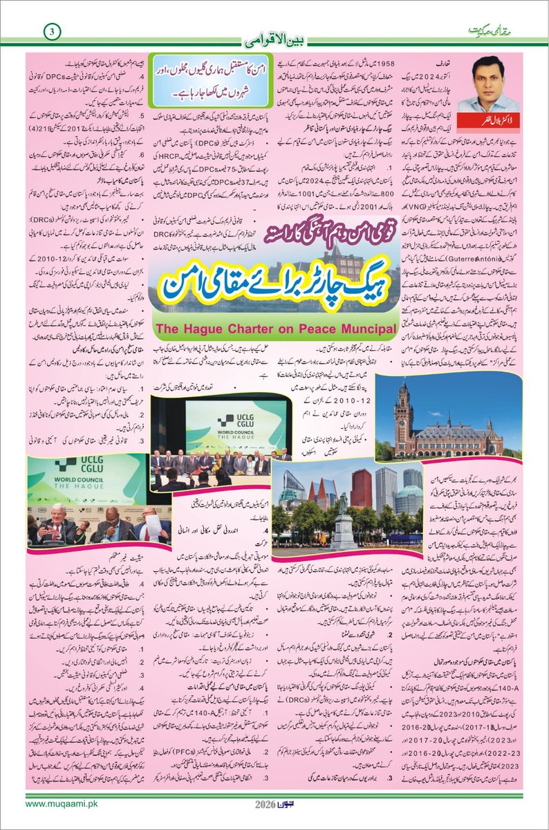 Muqaami tweet picture