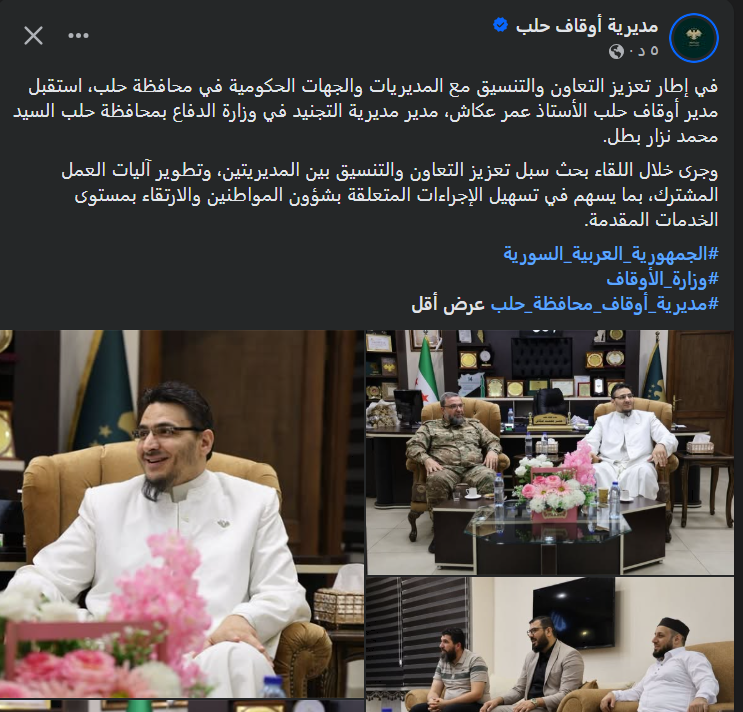 binaasorya's tweet photo. ماهي العلاقة البروتوكولية وماهو شكل التعاون بين الاوقاف والتجنيد ؟ https://t.co/8VllPjGXEL