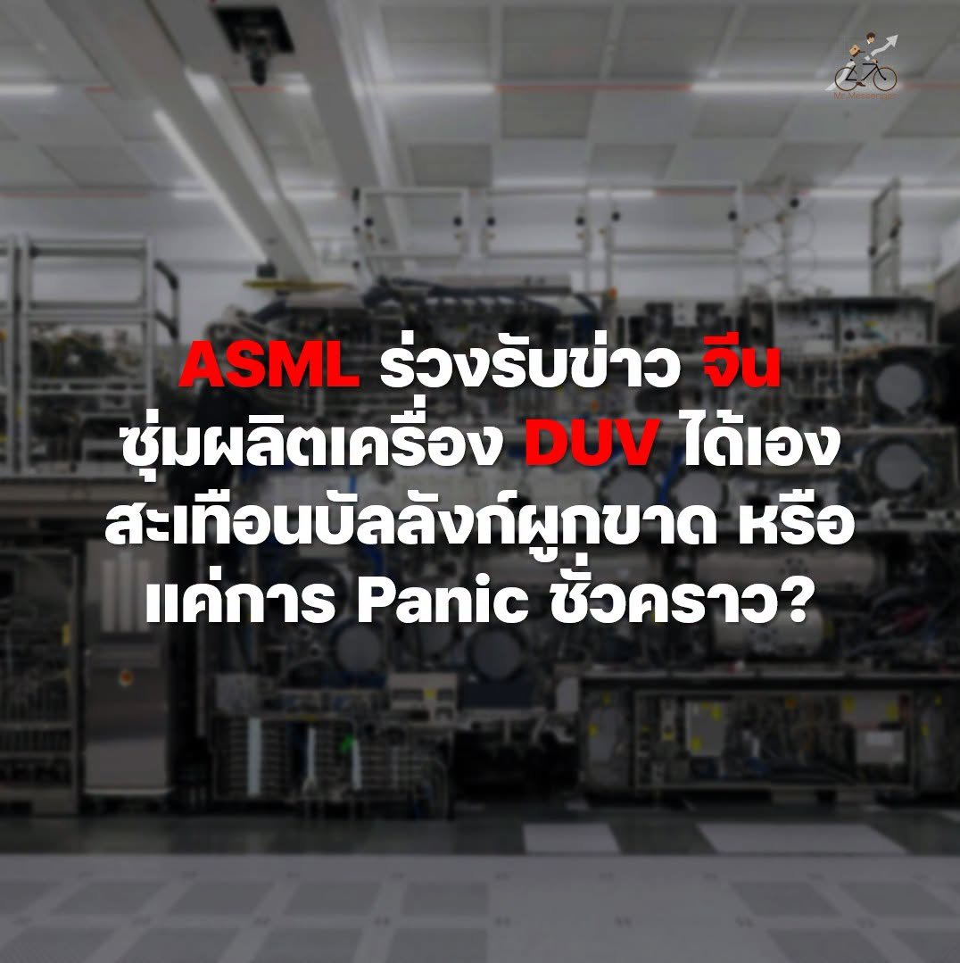 Chayanon Rakkanjanan tweet media