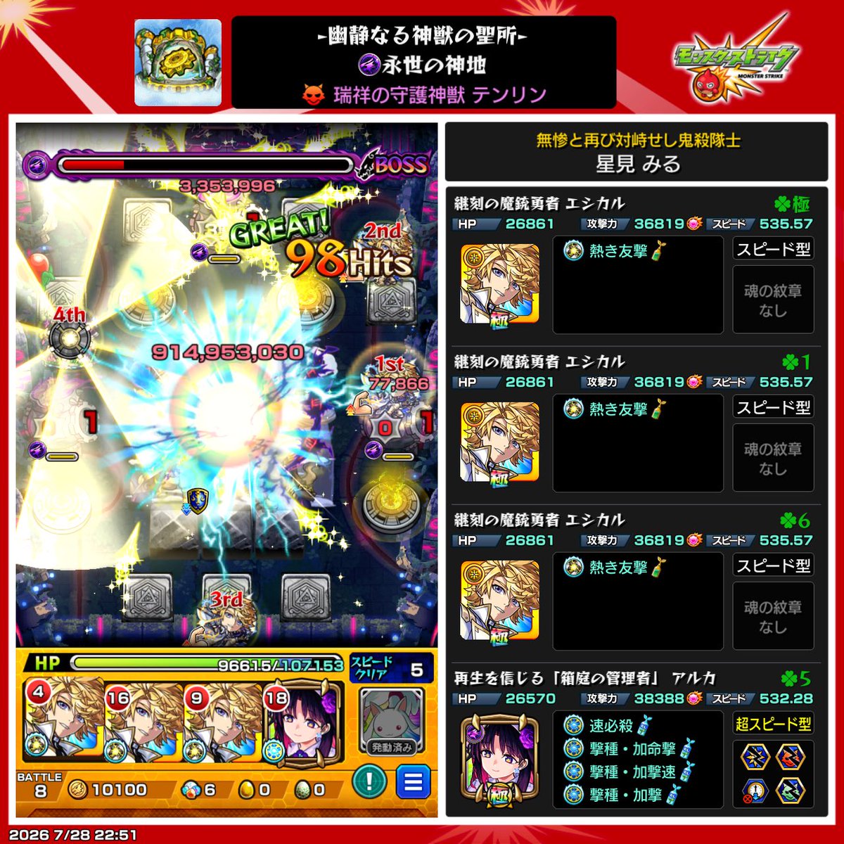 gekka_de's tweet photo. テンリンやっと終わりました https://t.co/ADtPKEStpp