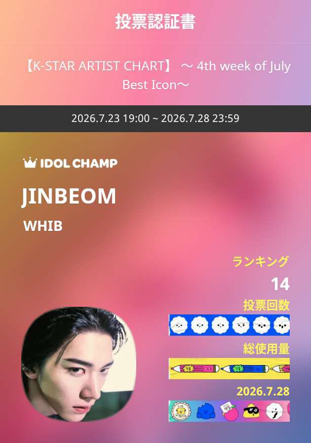 mochibun330's tweet photo. IDOLCHAMP 아이돌챔프
JINBEOM WHIB 투표 완료🗳️
https://t.co/1S1u54j8FL https://t.co/MLCuKV9Hsc