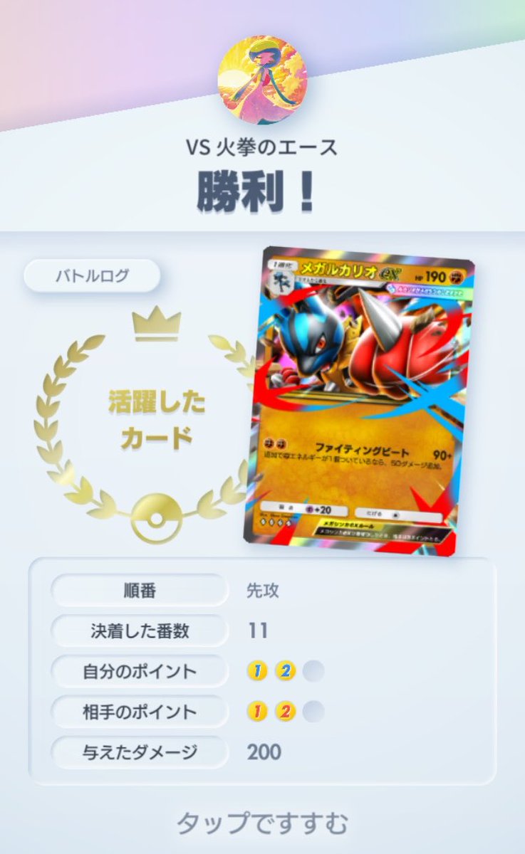 untnly's tweet photo. @6juYcJ9Uq330451 

対戦ありがとう😊
ランキング3位から上がれるようにがんばれ！ https://t.co/mLMqj9fZpy
