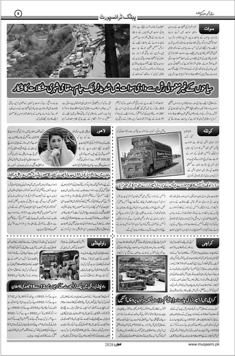 Muqaami tweet picture
