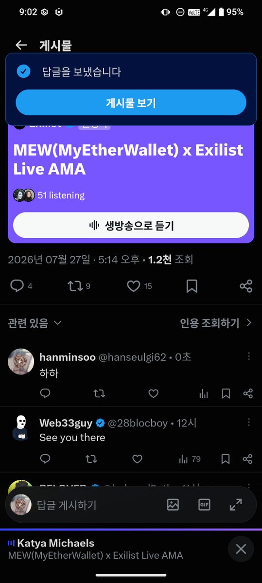 hanseulgi62's tweet photo. MEW AMA 청취 완료 ✅
이더리움 초창기부터 살아남은 팀 이야기라 확실히 무게감이 다르네요. 좋은 자리 만들어주신 @Exilist_io 감사합니다 🙏 https://t.co/TFffiZ192O