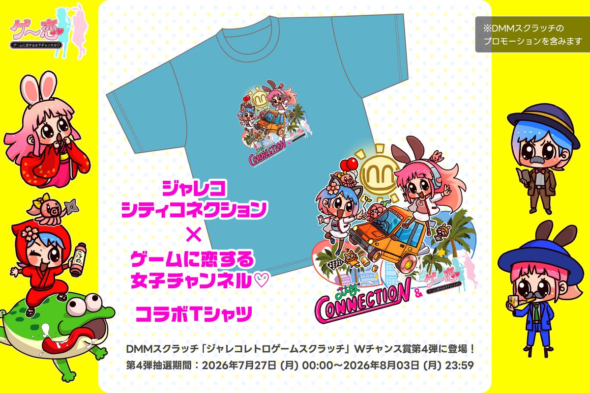 kokessyi113's tweet photo. ファミコン！シティコネクションの配信を始めました✨

2人で楽しく爆走するぞ😆途中、DMMスクラッチ…ジャレコレトロゲームコレクションを引くぞ‼️
わちゃわちゃ楽しく遊ぶので見に来て下さいね👏

❣️待機場所❣️
https://t.co/zPFemi5O8Y https://t.co/5nMmdVd8PY