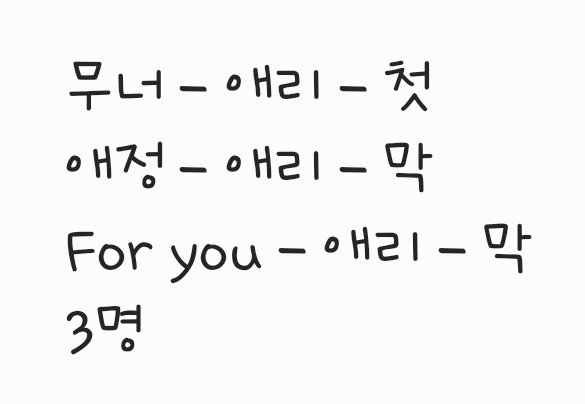 bluewon_0512's tweet photo. 마지막으로 공지합니다!!
진짜 다 봐주셨으면 좋겠으니깐 트친분들은 알티를 부탁합니다:)

1. 본인들 프린세스 맞는지 확인해주기!
2. 첫/막 맞는지 확인해주기!
3. 맞나눔 맞는지 확인해주기!
4. 맞나눔 아닌 사람도 몇명 있어요! 알고있어요!

나눔 장소는 그날 메인 타래 댓글으로 알려드릴게요 :) https://t.co/V5tQ13bNcG