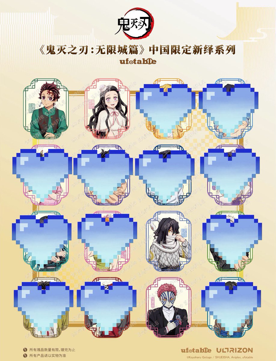 toto480792's tweet photo. 【共同購入枠入り募集】鬼滅の刃 中国限定 POPUP 全種類募集

求▶︎6,200円（全種類）＋国際送料（人数割）
譲▶︎竈門炭治郎、竈門禰󠄀豆子、伊黒小芭内、猗窩座

池袋手渡し（現金のみ）・郵送（要相談)

リプ欄に続き↓ https://t.co/XjsiX24WZc