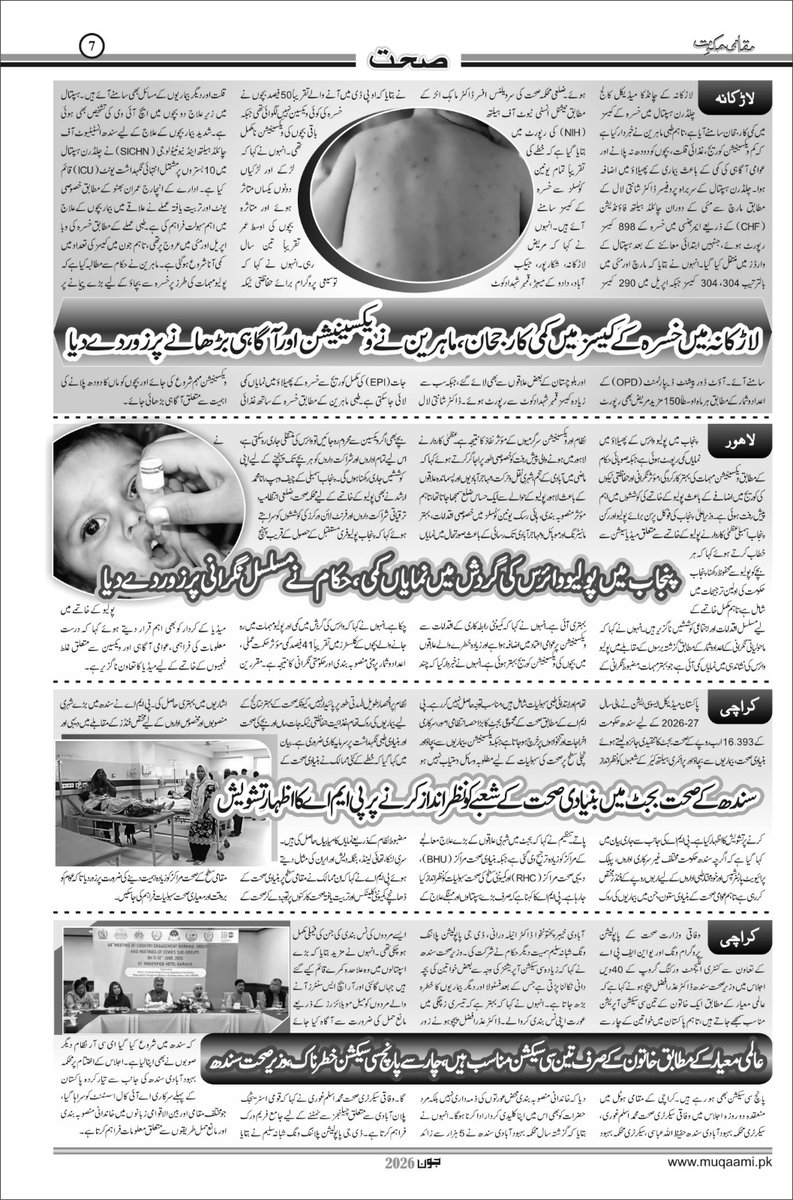 Muqaami tweet picture