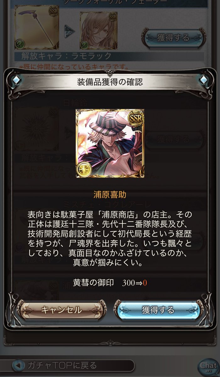 guraburu0913's tweet photo. ガチャは先に無料で日番谷くんと乱菊さん出てやった〜✌️って思ったのにそこからいつまでもネルが来なくて吐きそうになってたら最後に一気にきたw
浦原さんは天井ッス〜〜🪭😂 https://t.co/D628oBh01G