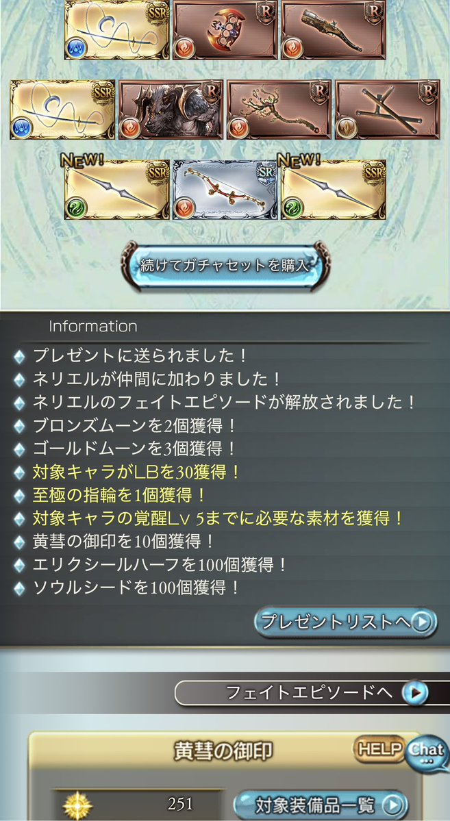guraburu0913's tweet photo. ガチャは先に無料で日番谷くんと乱菊さん出てやった〜✌️って思ったのにそこからいつまでもネルが来なくて吐きそうになってたら最後に一気にきたw
浦原さんは天井ッス〜〜🪭😂 https://t.co/D628oBh01G