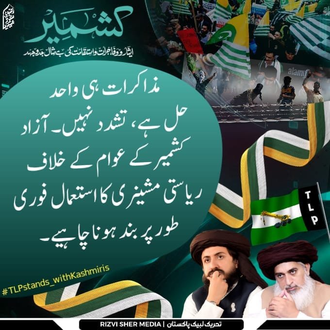 king_rsm946's tweet photo. راولاکوٹ کا واقعہ مریدکے پر ہونے والے مظالم کی نئی یاد تازہ کرتا ہے۔ #راولاکوٹ_بنا_دیا_مریدکے https://t.co/XvOQw4qFIv