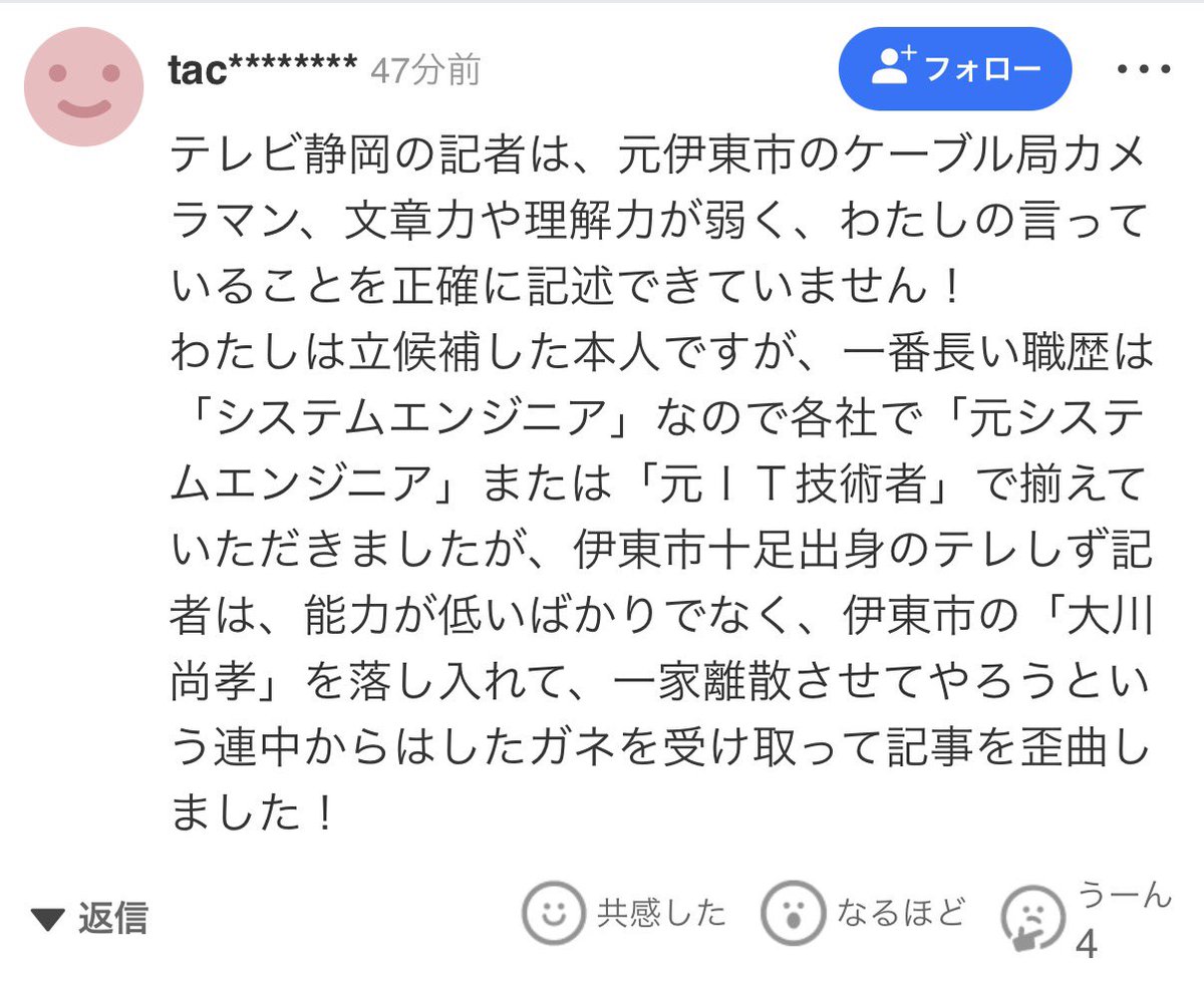 ほしい人コメントひ コメント欄に本人と思しき人が…