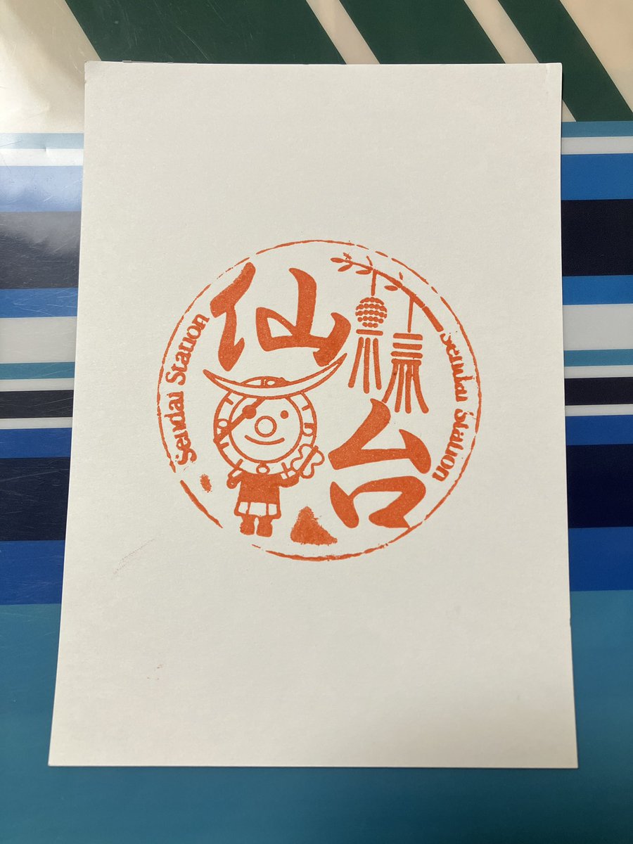 assa_collect's tweet photo. 東北新幹線　仙台駅スタンプ
中央改札内常設
自前インク使用

こちらは劣化が始まっていました。 https://t.co/YVThGYdJug