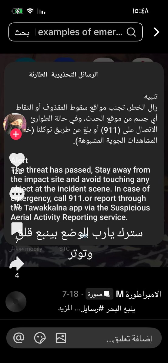 hshadg's tweet photo. المصريه ذي عليها علامات استفهام ❓ 
الحين الدوله تقول احذروا الإشاعات والتصوير وذي قاعده تثير الهلع 
وتقول ضربات في ينبع يامالا الضربه https://t.co/SGlvLaBmmF