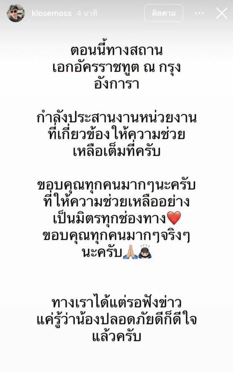 kuntep8989's tweet photo. อัพเดทจากพี่ชาย #ฮลุน 
 #ฮลุนโซโล่ #ขอให้ปลอดภัย https://t.co/HkQ6HQG91W