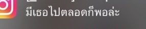 JJKIXN's tweet photo. เขินจนต้องแคปไว้ 😚 https://t.co/4mNH7nU3g1