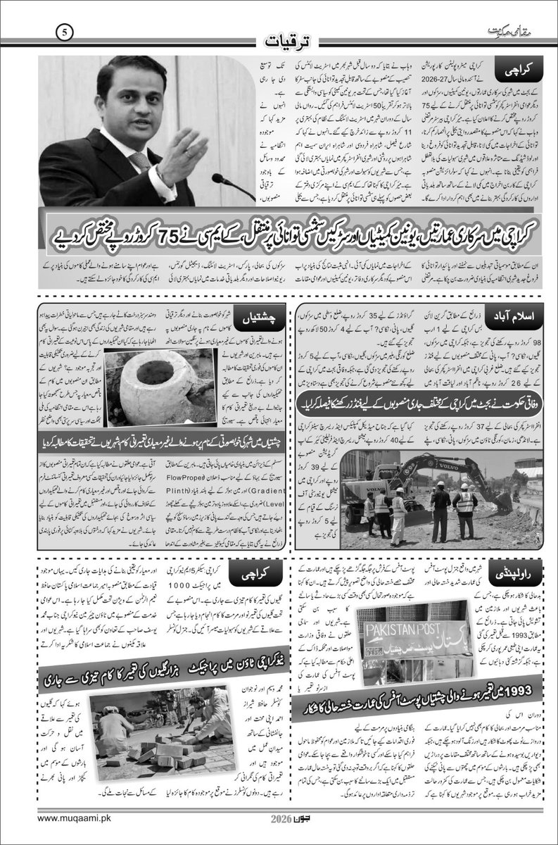 Muqaami tweet picture