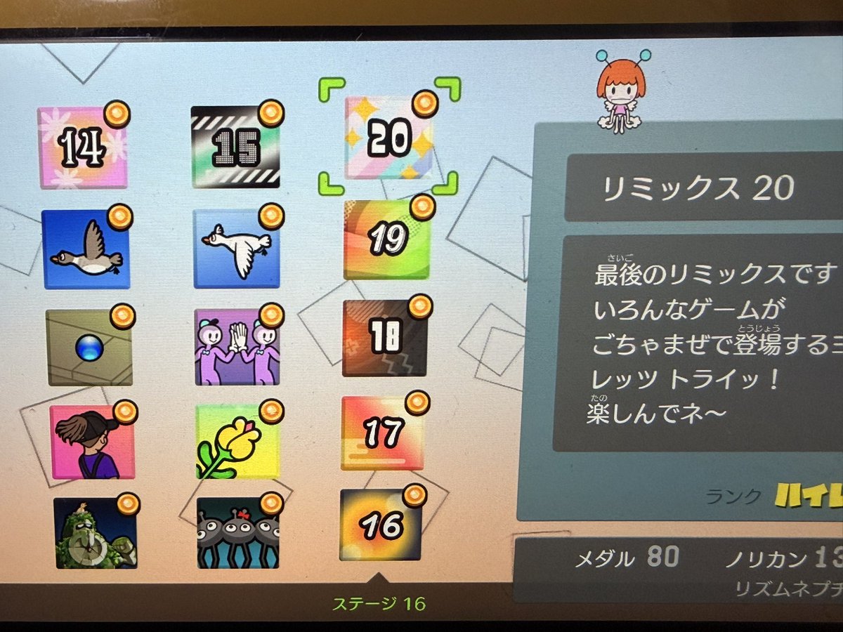 ent_uuuu's tweet photo. とりあえずリミックス20までメダルは取った https://t.co/Xe7zQTgn3v