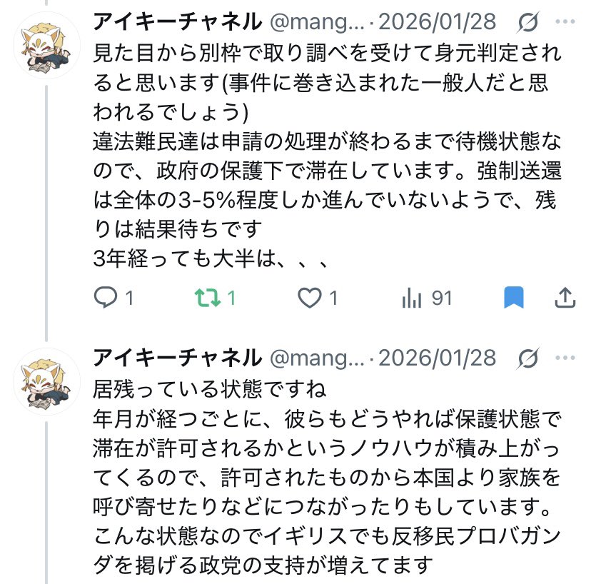 liberty5518's tweet photo. 【イギリス移住】庇護申請の活用

#英語 #外国 #海外 #欧米 #氷河期世代 #非正規 #ブラック企業 #残業 #パワハラ #セクハラ #うつ #毒親 #難民 #亡命 #イギリス留学 #ビザ #永住権 #市民権 #日本脱出 https://t.co/NHpOo1zUeL