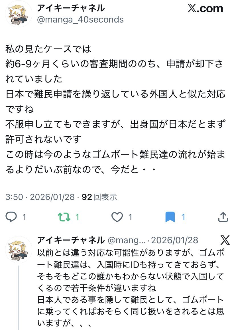 liberty5518's tweet photo. 【イギリス移住】庇護申請の活用

#英語 #外国 #海外 #欧米 #氷河期世代 #非正規 #ブラック企業 #残業 #パワハラ #セクハラ #うつ #毒親 #難民 #亡命 #イギリス留学 #ビザ #永住権 #市民権 #日本脱出 https://t.co/NHpOo1zUeL