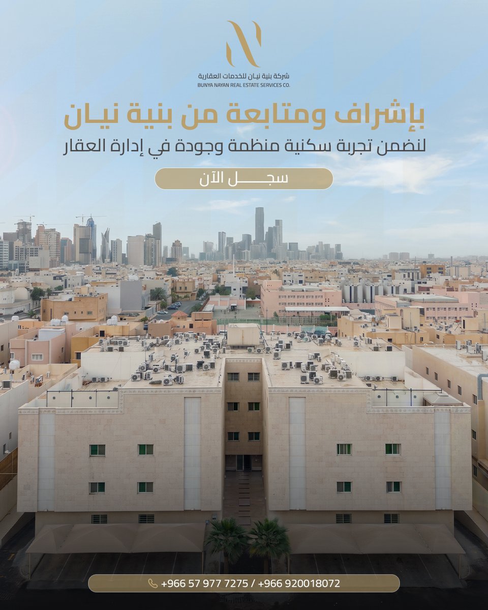 NayanRealEstate's tweet photo. فرصتك الآن للسكن في حي الملقا شمال الرياض شقق سكنية فاخرة للإيجار السنوي على دفعتين او 3 دفعات
بإشراف ومتابعة من بنية نيان، لنضمن تجربة سكنية منظمة وجودة في إدارة العقار
سجّل الآن، وسيتم التواصل معك بكل التفاصيل https://t.co/ZuKCPJvKxq