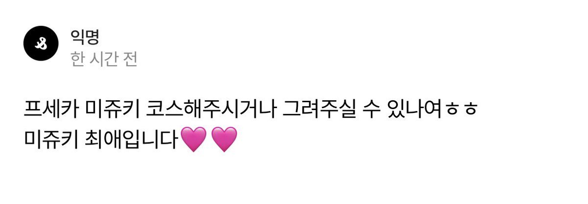yuuuzach's tweet photo. 헝헝 무조건 당연하죠. https://t.co/ckyCMJ6sM9