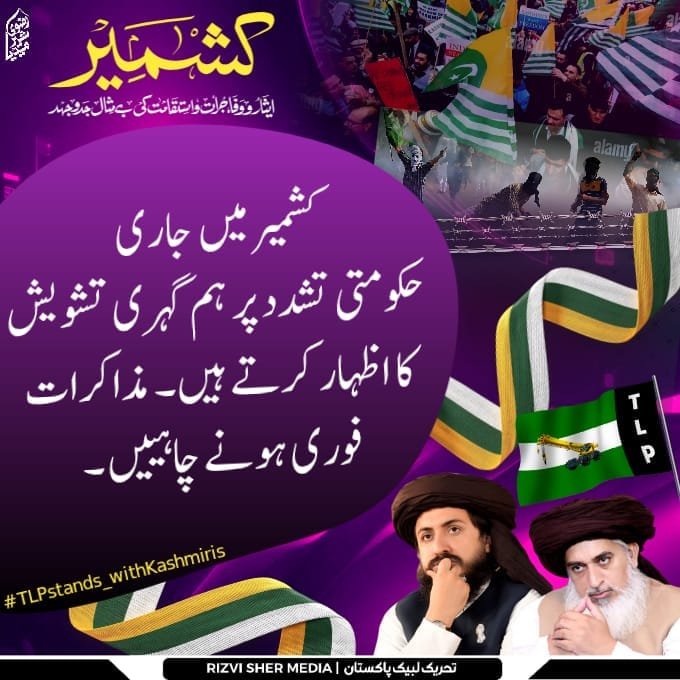 king_rsm946's tweet photo. کشمیر کی سڑکیں اپنے ہی شہریوں کے خون سے سرخ کرنا بزدلی کی انتہا ہے۔ #راولاکوٹ_بنا_دیا_مریدکے https://t.co/YfCy830kGP