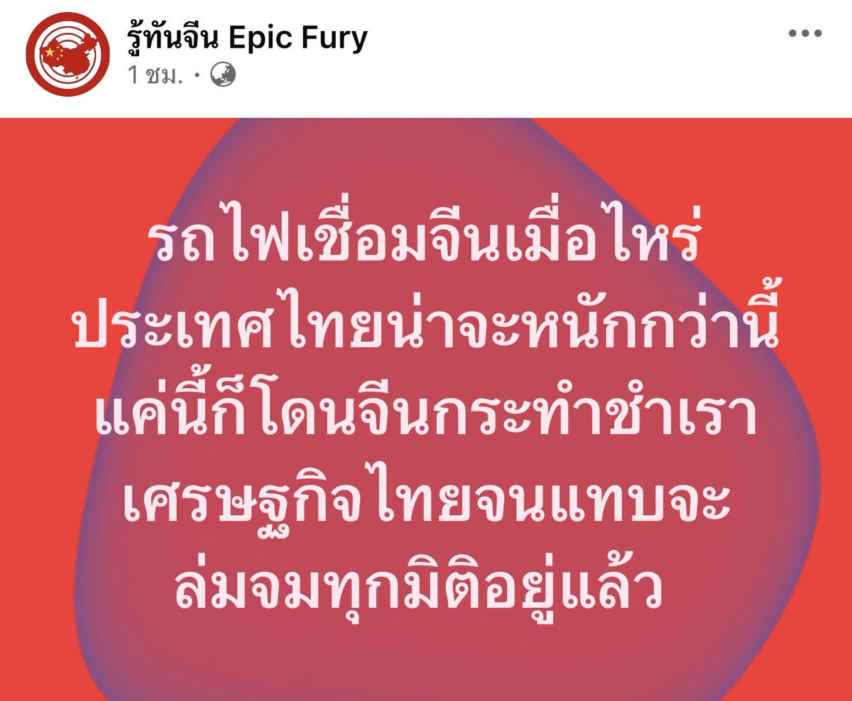 shiro_sh's tweet photo. ไต้หวัน กับไทย ใครจะโดนจีนรวบก่อนกัน https://t.co/aXCJm5IblG