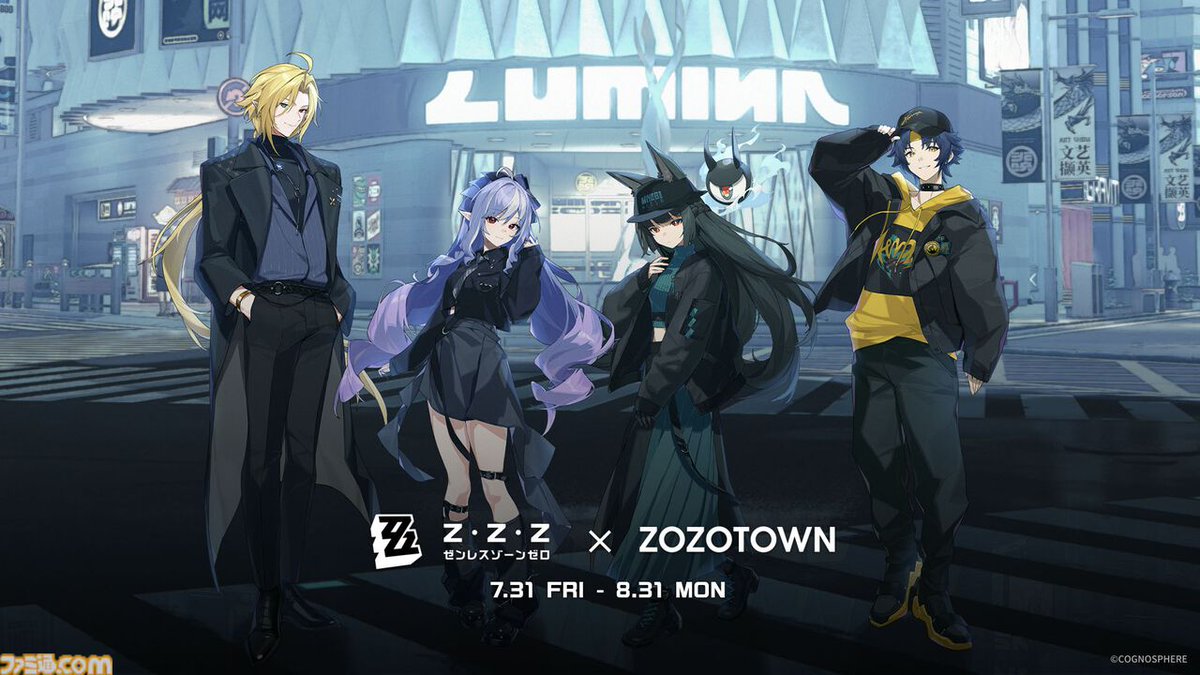 ゼンレスゾーンゼロ』とZOZOTOWNがコラボ。星見雅、浅羽悠真、ビビアン