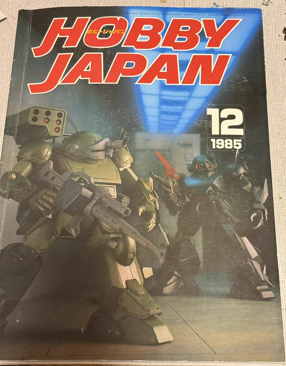 2001 M1号 ヤドカリン ハイパーホビー誌上限定 単品 未開封 KGマサユキ on X: 
