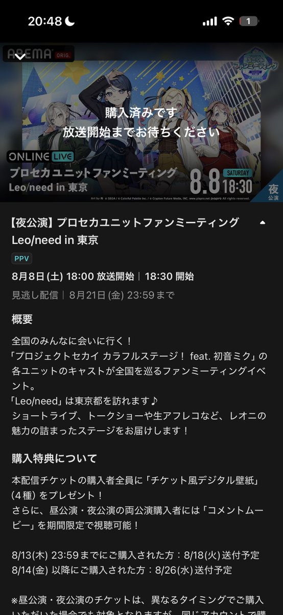 juice_cider_'s tweet photo. 都合が合わなかったのでオンラインで見させて頂きます https://t.co/S1l0GNbr6F