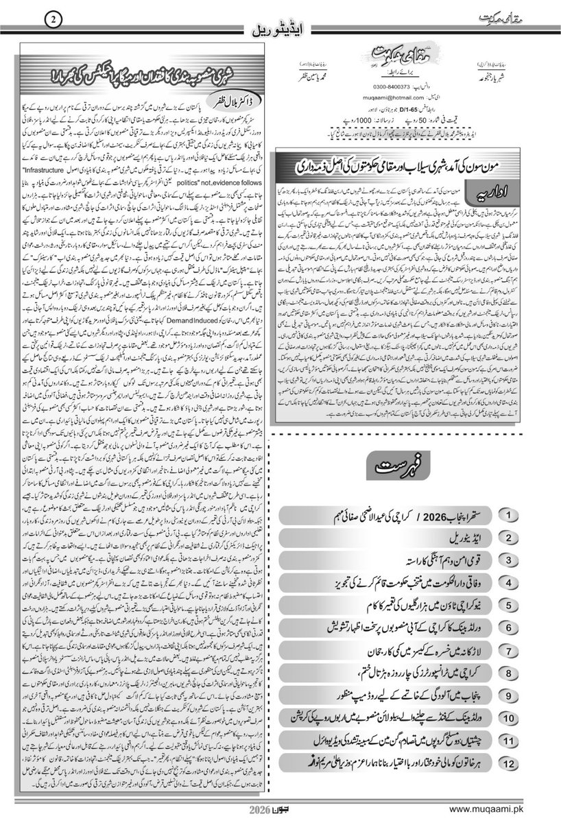 Muqaami tweet picture