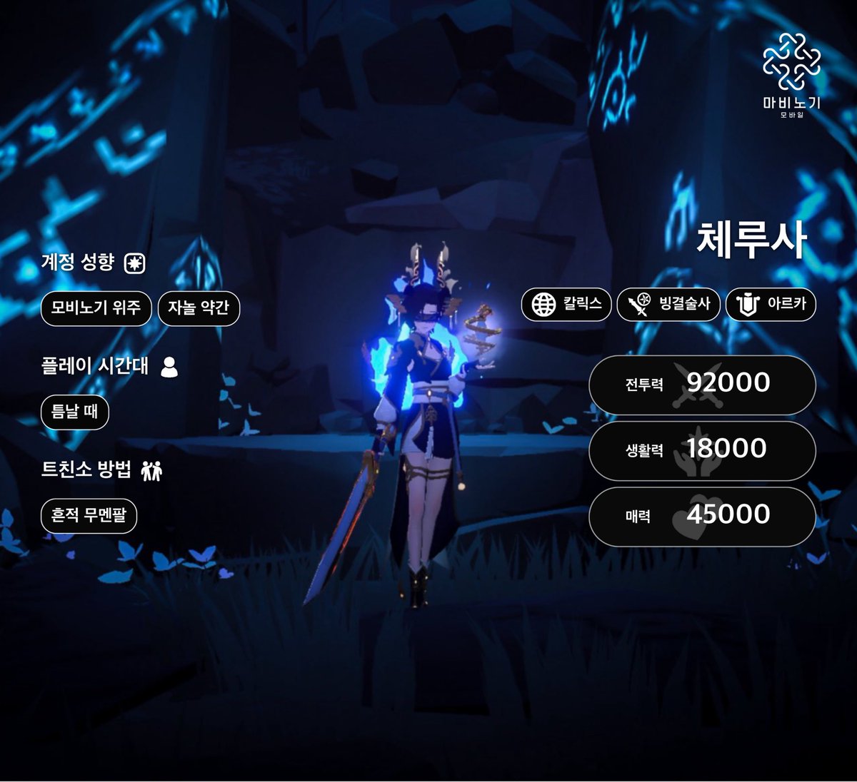 cerussa_clx's tweet photo. #마비노기_모바일_트친소
#모비노기_트친소
#겹친소

뜬금없는 시간이지만 내적친밀감 드는 분들이 많아져서 지금 돌립니도
그리고 사진이 맘에 들어서... https://t.co/N2d7YUVf6l