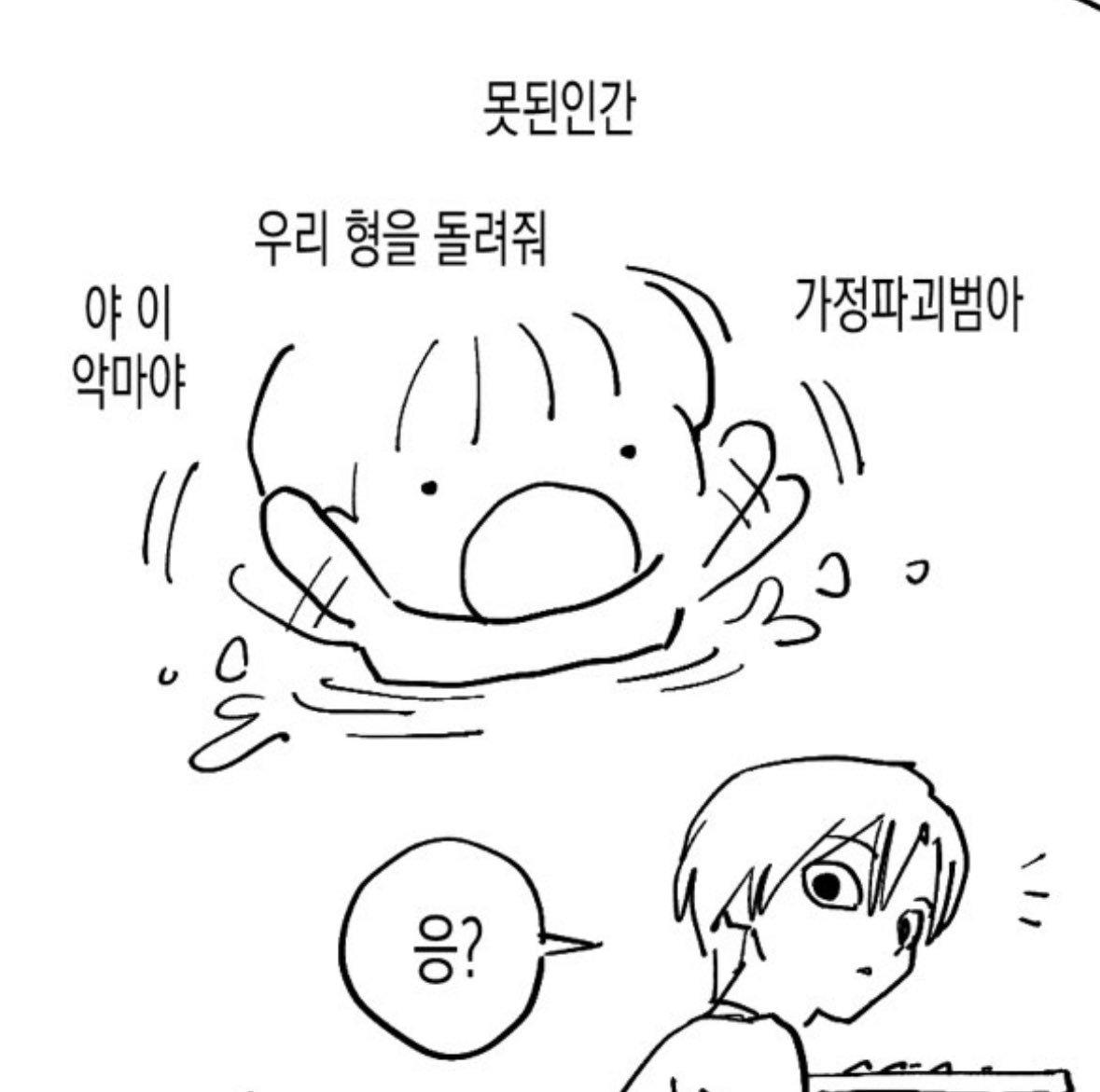 homelycrab's tweet photo. 아 기절할거같음 https://t.co/cRnoTmecwB