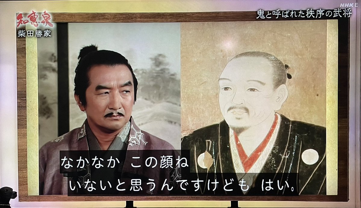 naoejou's tweet photo. 丹羽長秀役の池田鉄洋さん
「顔で選ばれたんだな」
#知恵泉   #豊臣兄弟 https://t.co/PvkoiYUQXU