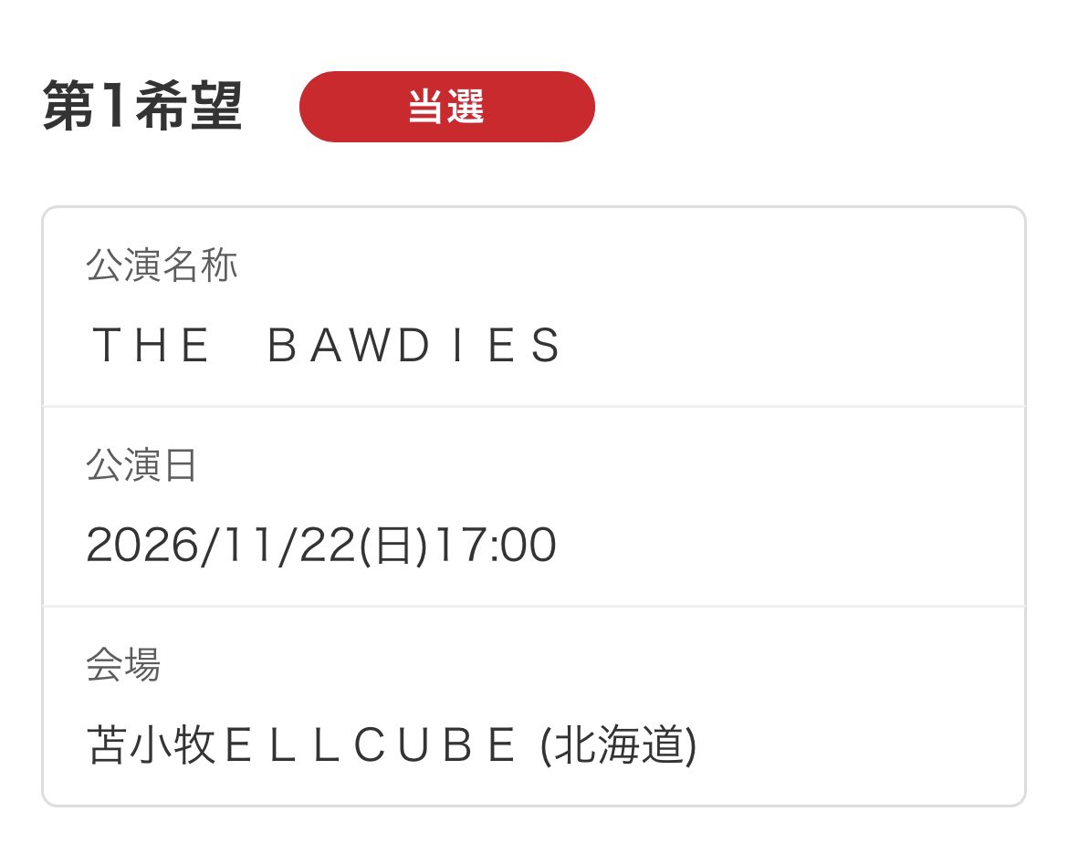 bfwqy405's tweet photo. 年2回も北海道の地でTHE BAWDIESに会えるの幸せ！！そして地元近くて最高！！！楽しみにしてます😊✨
#THE_BAWDIES https://t.co/yp6xn0hWkg