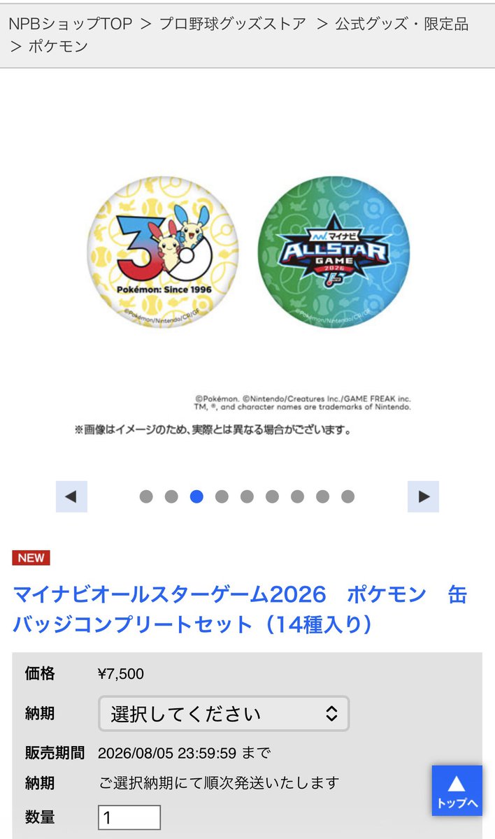 7PokeLove's tweet photo. グハッ　ミ(ノ_ _)ノ=3 https://t.co/KsovPfWYWf