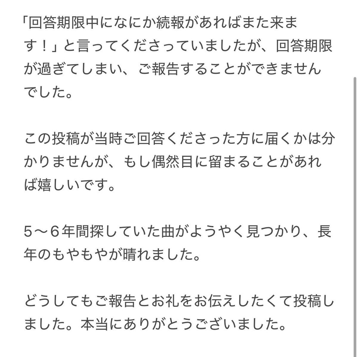 ikamamu's tweet photo. 約1年半前、Yahoo!知恵袋でガクさんの「幻想郷建設日記」のBGMについて質問した者です。
当時ご回答くださった方へ。
あの時お伝えできなかったお礼と、ご報告をしたくて投稿しました。

もし偶然目に留まることがあれば嬉しいです。 https://t.co/GfELbQA9og