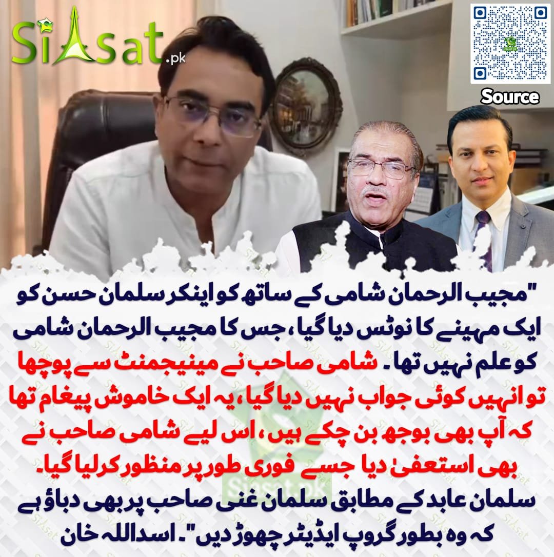 PkLeaderVoice's tweet photo. سفید ہاتھی میڈیا سے فارغ ہو رہے ہیں،
یہ وہ کمپرومائز لوگ ہیں جو ہر ظلم کے خلاف خاموش رہے اور یزیدِ وقت کا ساتھ دیتے رہے۔ https://t.co/RuOssQFV9N
